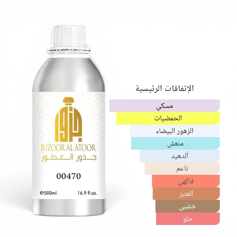 زيت عطري فالايا 00470 بزهر البرتقال وزنابق الوادي ونجيل الهند