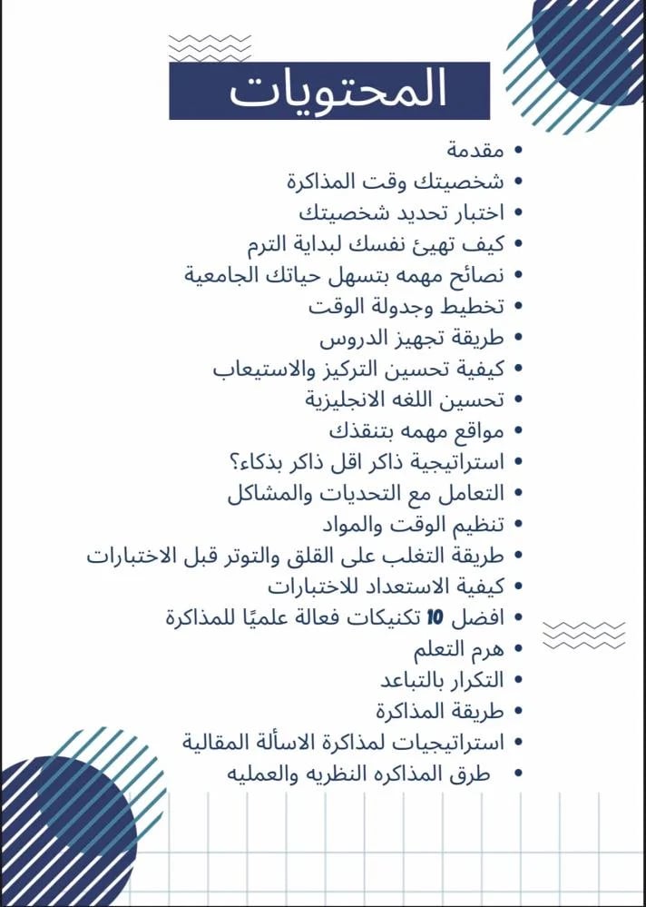 طريقك نحو A+