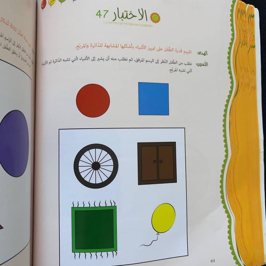 آباء وأبناء 2-3 سنوات