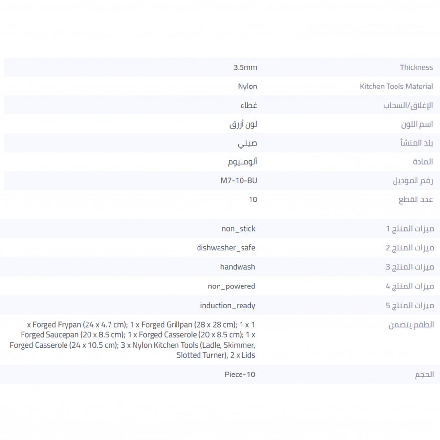 طقم من نون أواني طهي من الألومنيوم المطلي بالجرانيت والرخام Blue 10-Piece