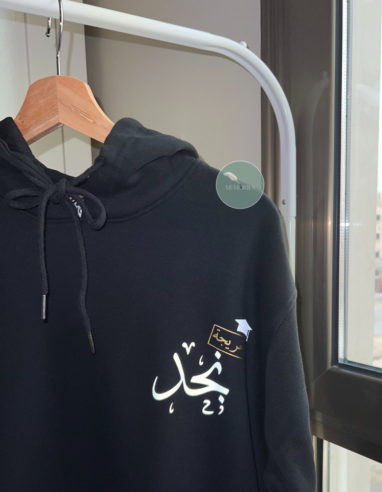 بلوفر تخرج بالاسم (عاكس)
