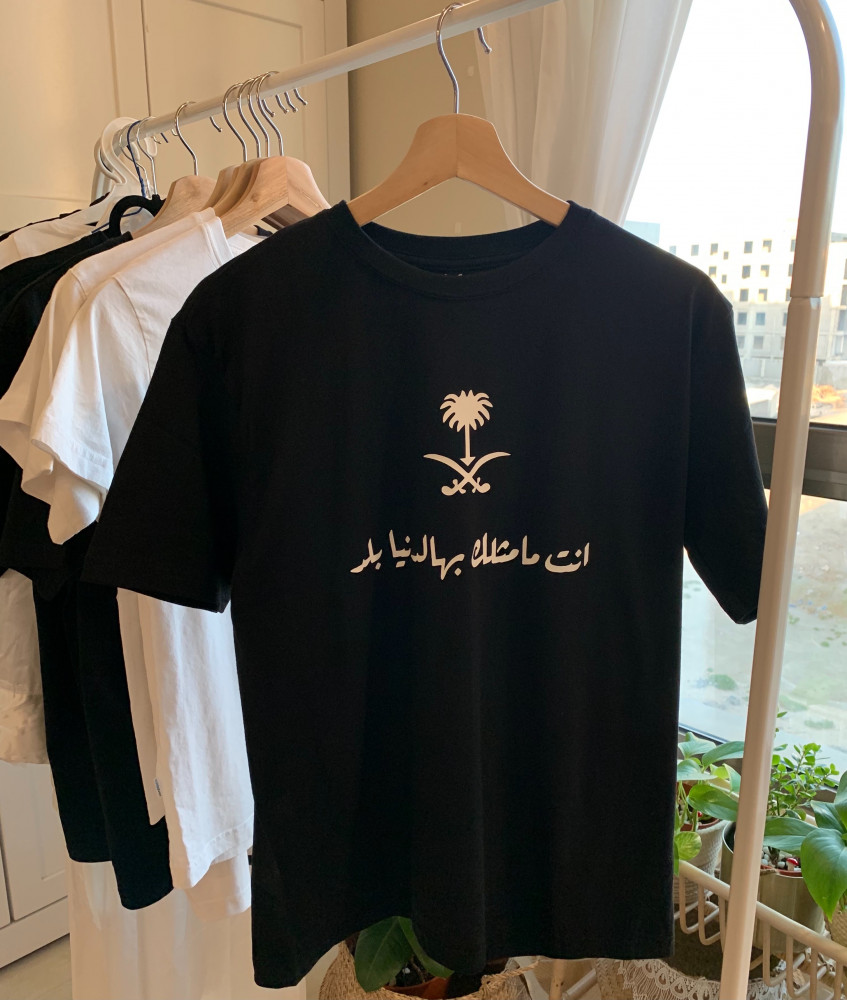 تيشيرت وطني بعبارة