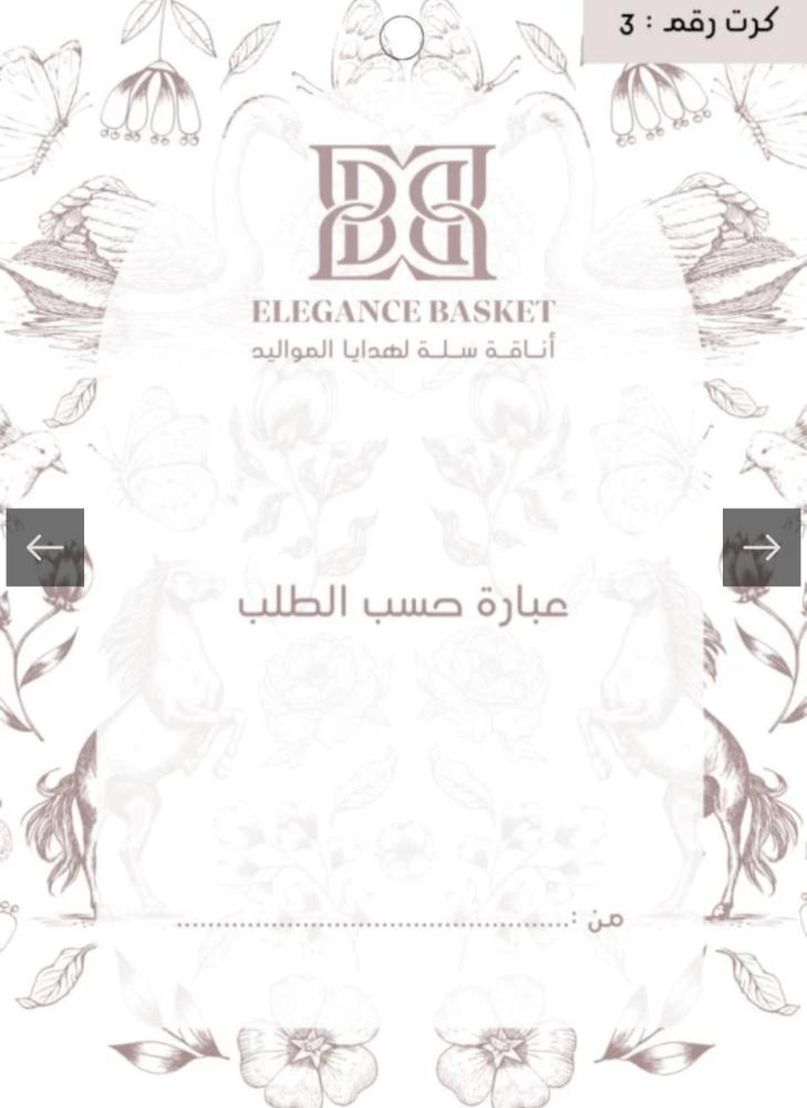 هدية صفاء 2 ( اكريلك )