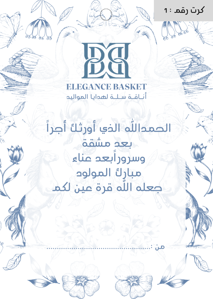 هدية محبة