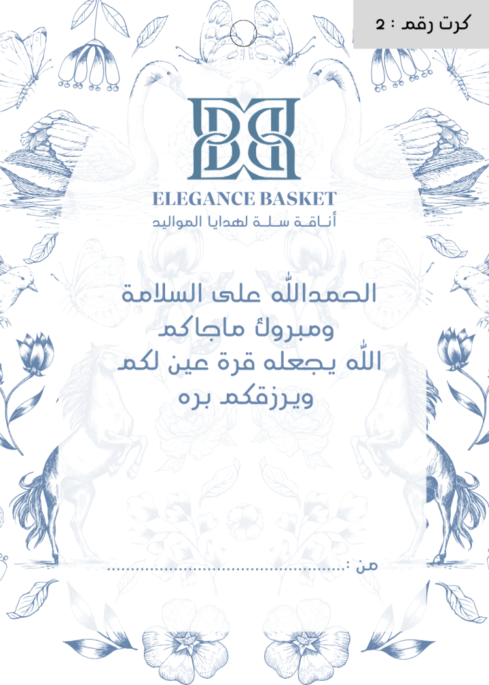هدية انيقة