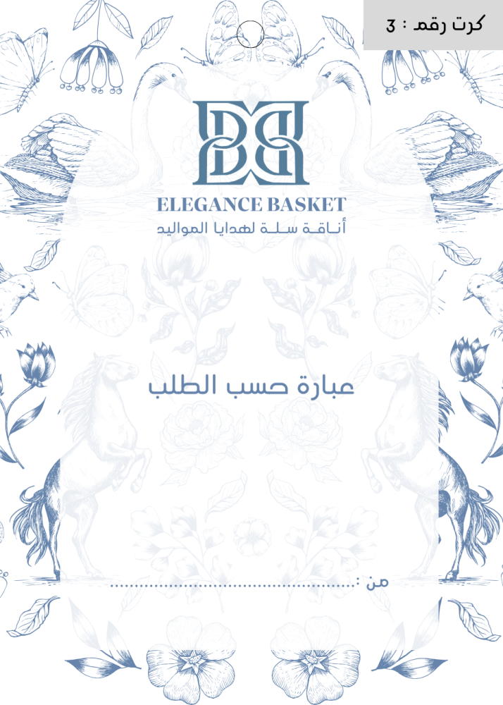 هدية انيقة