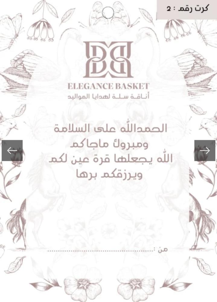 هدية صفاء 2 ( اكريلك )
