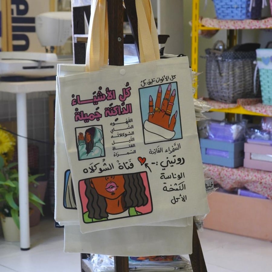 فتاة الشوكلاه