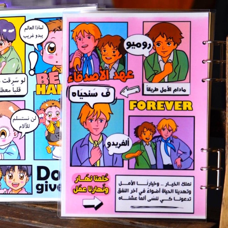 عهد الأصدقاء