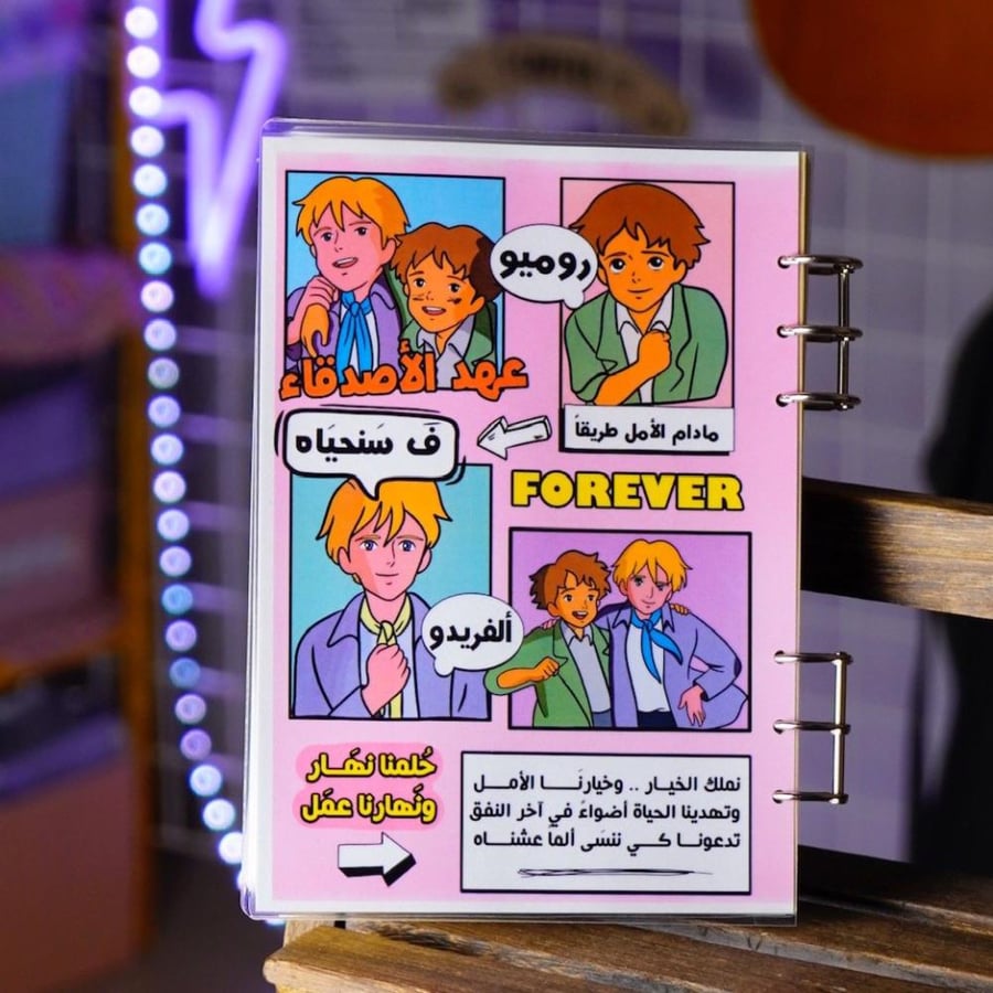 عهد الأصدقاء دفاتر