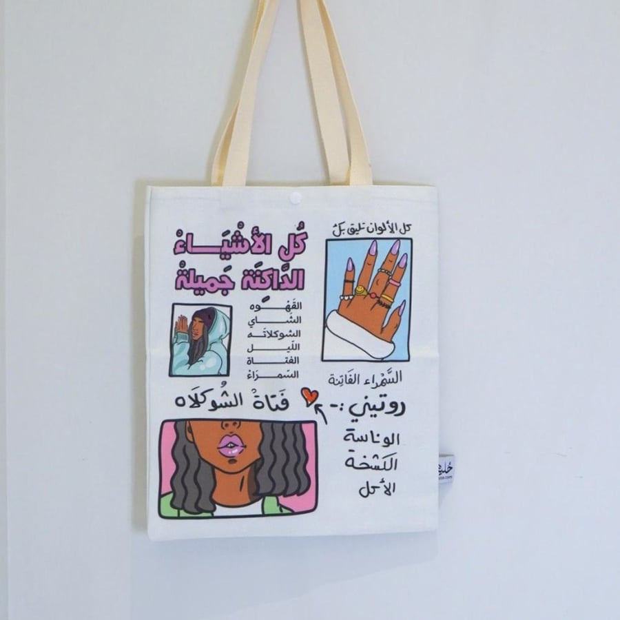 توت باق