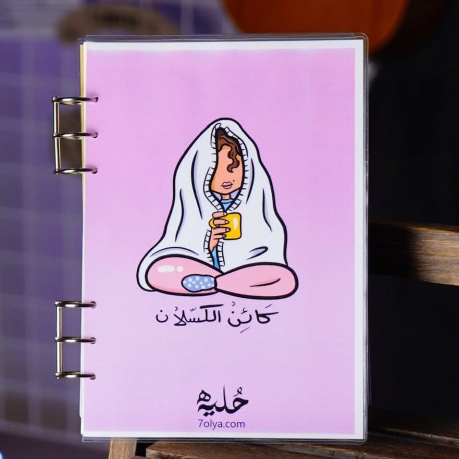 كائن الكسلان