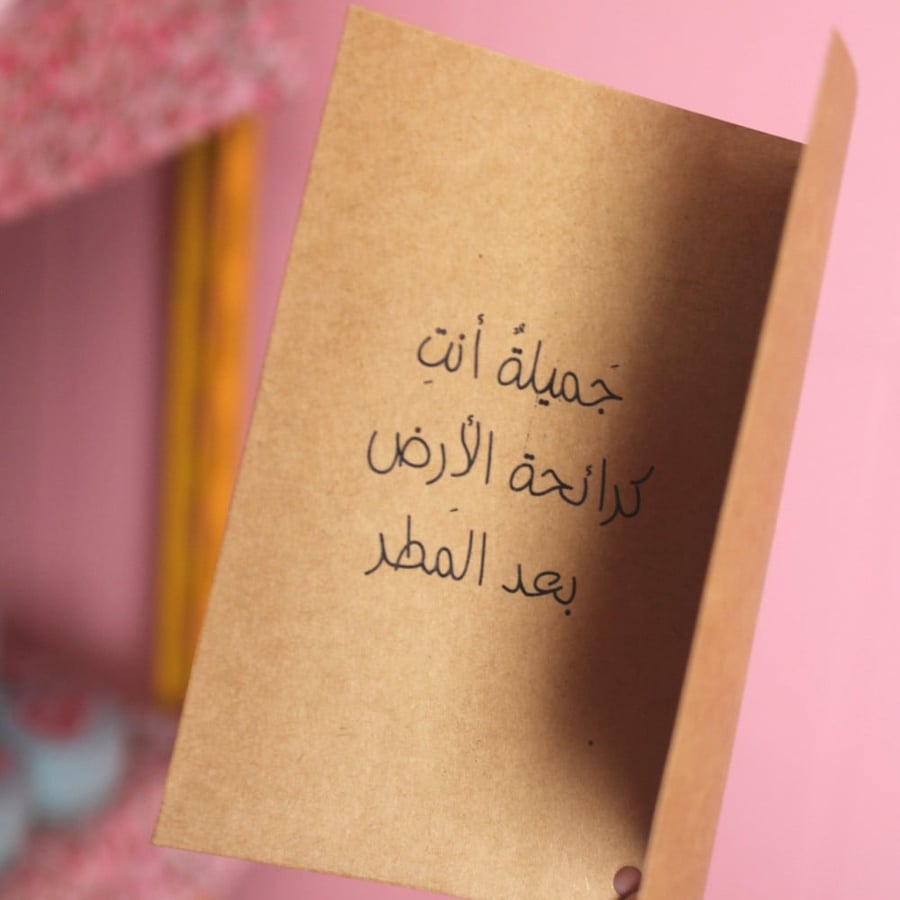 كرت إهداء