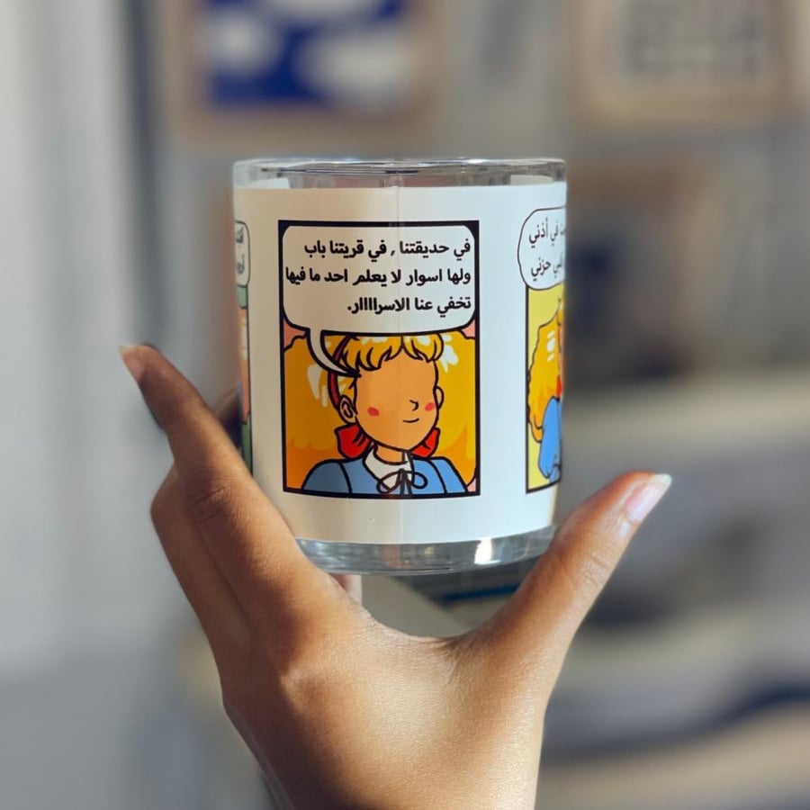 الحديقة السرية