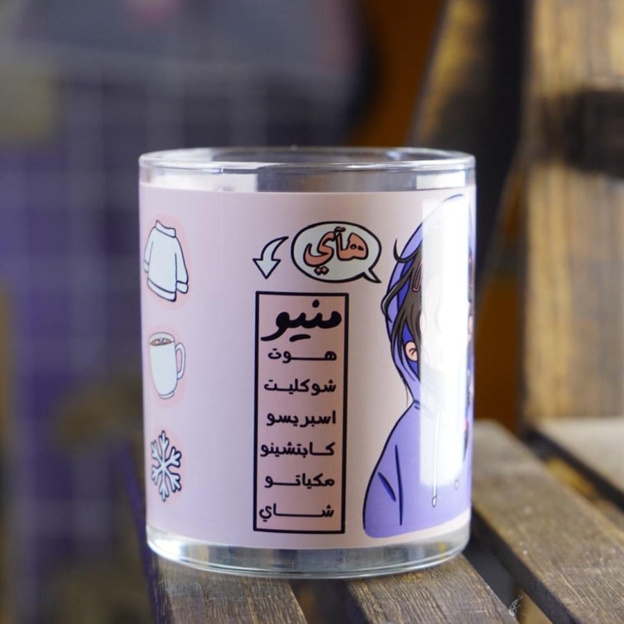 الشتاء الجميل