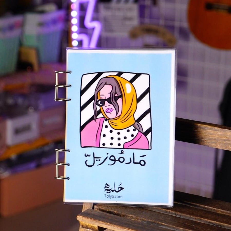 مادموزيل