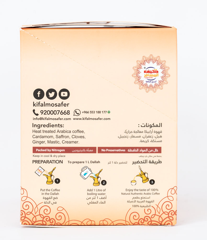 How is the traveler? Saudi quick-prepared coffee with the nail, Dallah