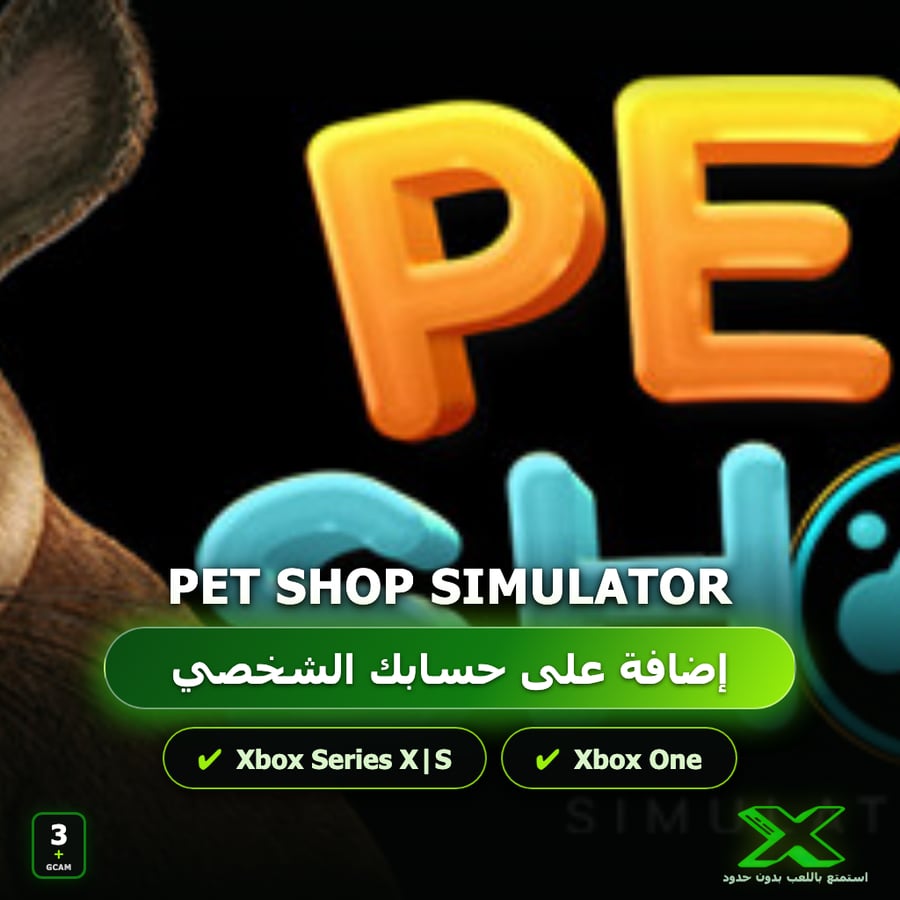 Pet Shop Simulator | دائمة بحسابك | حساب نسخ