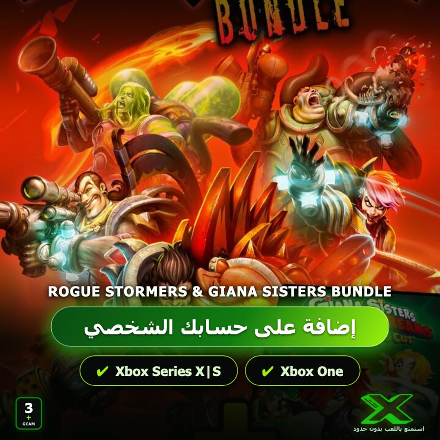 Rogue Stormers & Giana Sisters Bundle | إضافة اللعبة إلى حسابك الشخصي