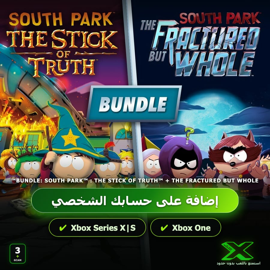 Bundle: South Park™ : The Stick of Truth™ + The Fractured but Whole™ | إضافة اللعبة إلى حسابك الشخصي