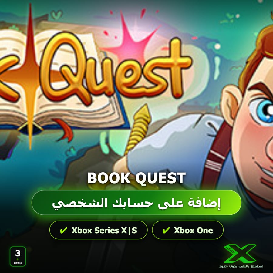 Book Quest | إضافة اللعبة إلى حسابك الشخصي