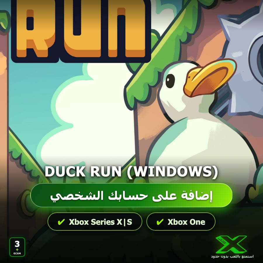 Duck Run (Windows) | إضافة اللعبة إلى حسابك الشخصي
