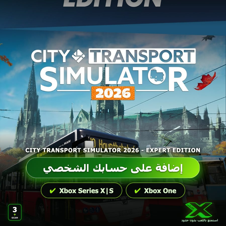 City Transport Simulator 2026 - Expert Edition | إضافة اللعبة إلى حسابك الشخصي