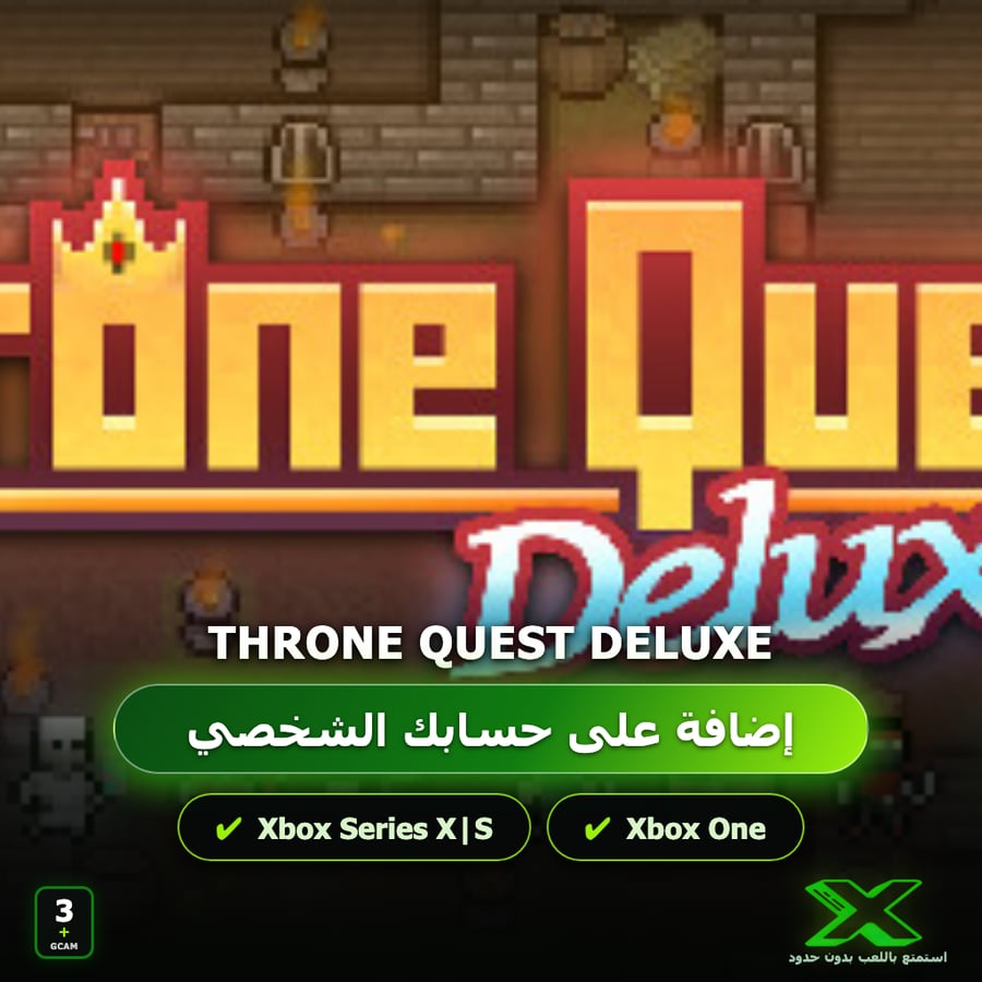 Throne Quest Deluxe | إضافة اللعبة إلى حسابك الشخصي