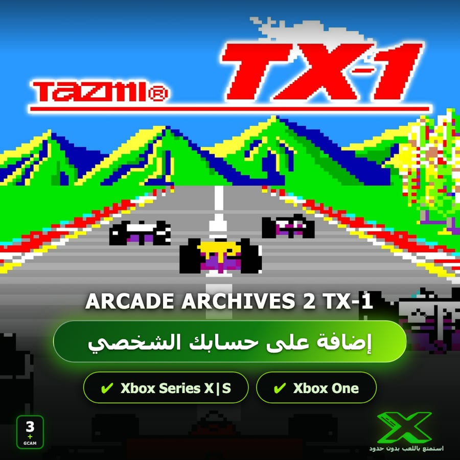 Arcade Archives 2 TX-1 | إضافة اللعبة إلى حسابك الشخصي