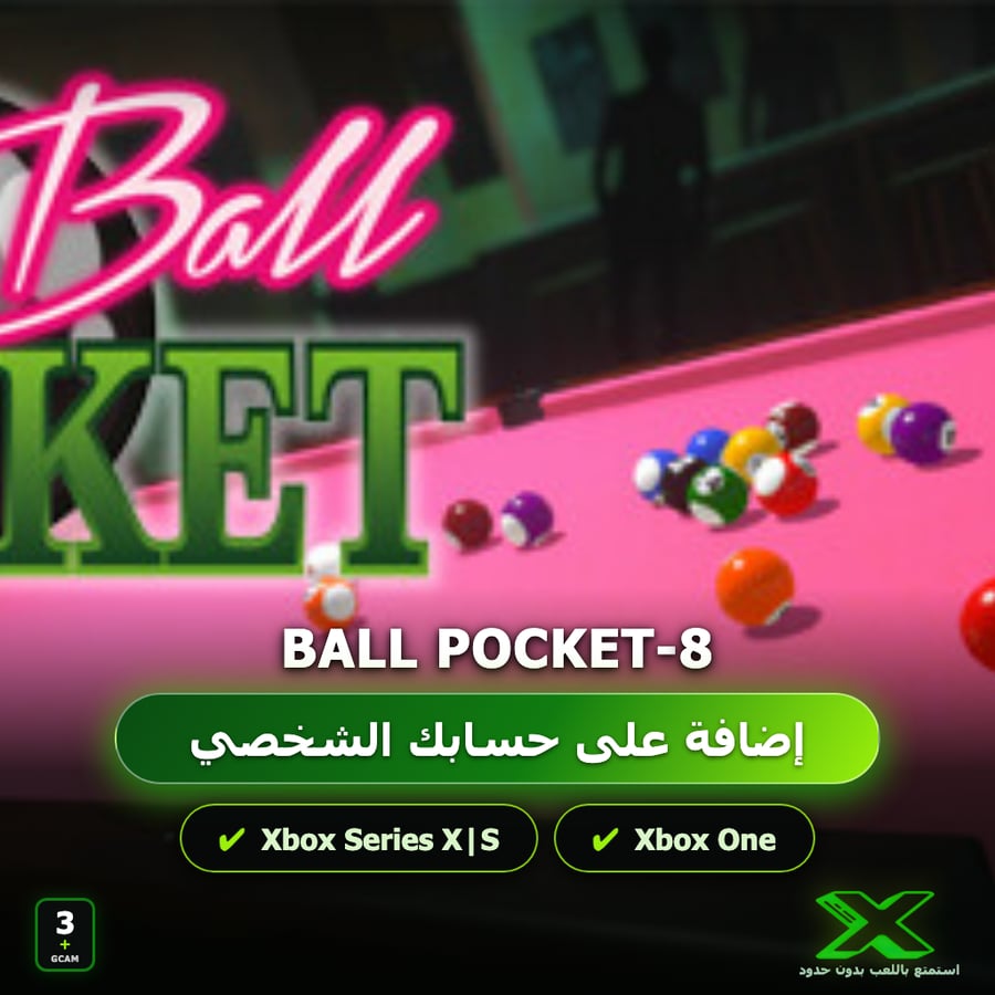 8-Ball Pocket | إضافة اللعبة إلى حسابك الشخصي