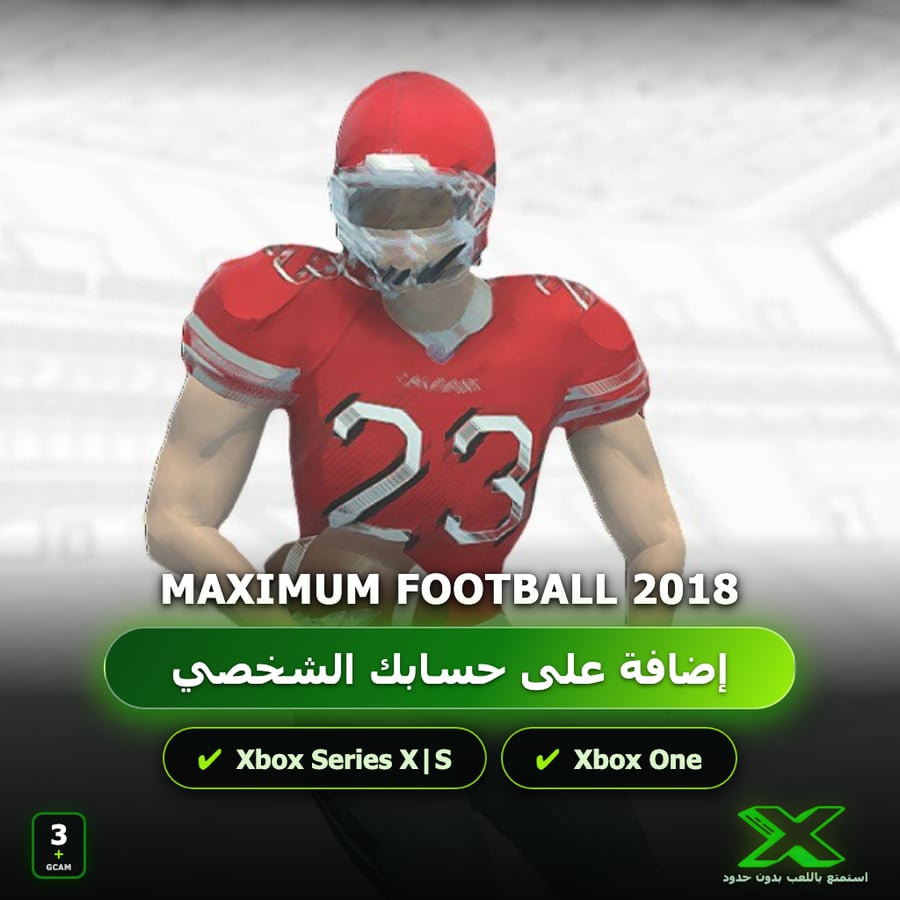 Maximum Football 2018 | إضافة اللعبة إلى حسابك الشخصي
