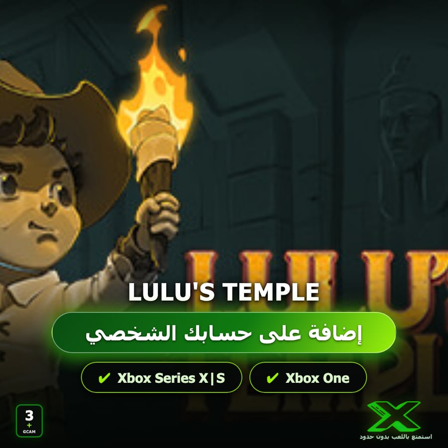 Lulu's Temple | إضافة اللعبة إلى حسابك الشخصي