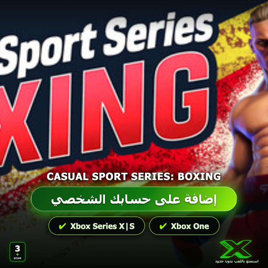 Casual Sport Series: Boxing | إضافة اللعبة إلى حسابك الشخصي
