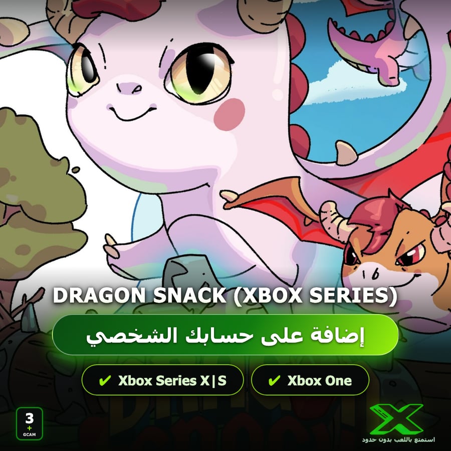 Dragon Snack (Xbox Series) | إضافة اللعبة إلى حسابك الشخصي