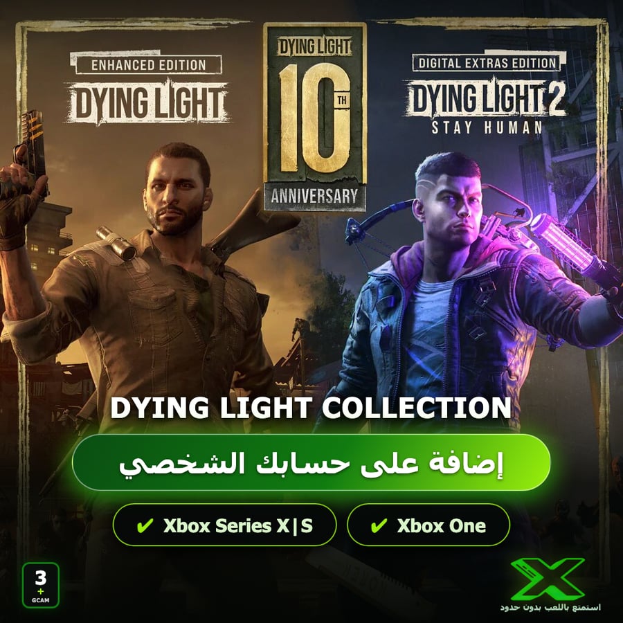 Dying Light Collection | دائمة بحسابك | حساب نسخ