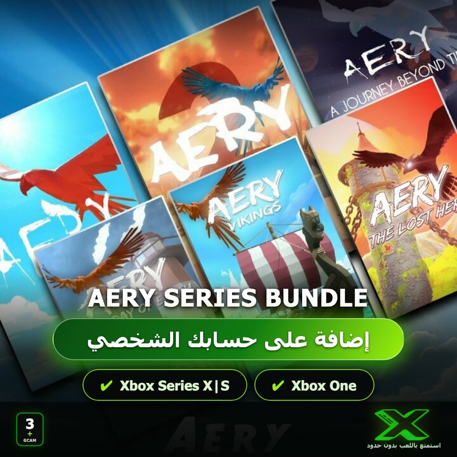 Aery Series Bundle | إضافة اللعبة إلى حسابك الشخصي