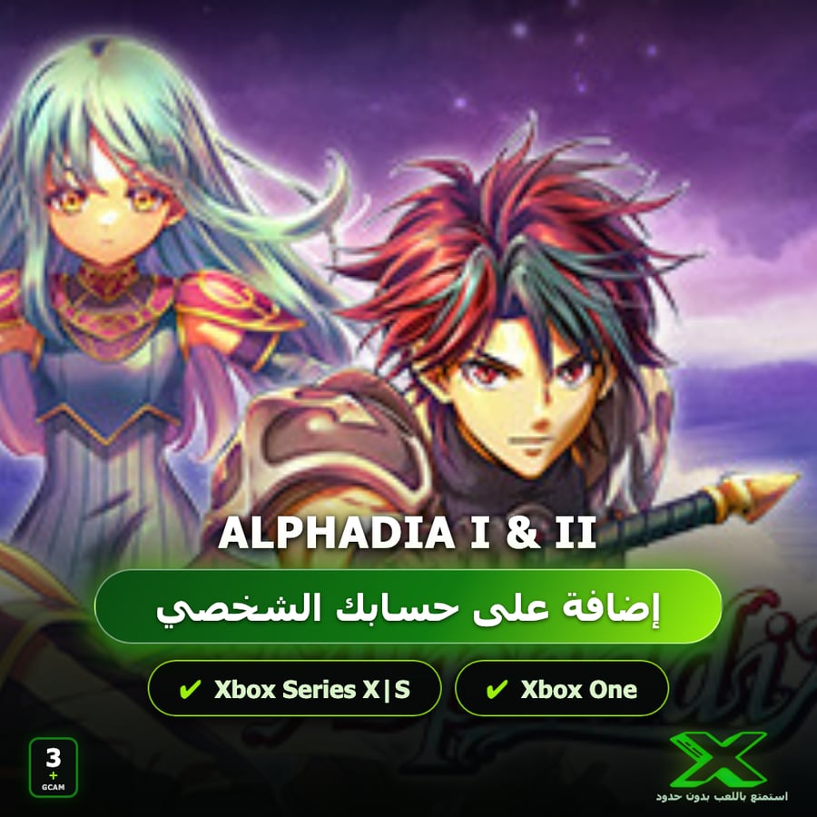Alphadia I & II | إضافة اللعبة إلى حسابك الشخصي