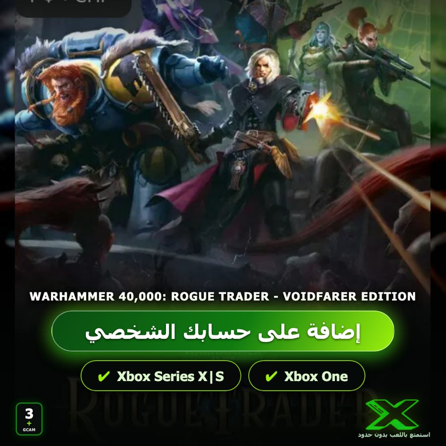 Warhammer 40,000: Rogue Trader - Voidfarer Edition | إضافة اللعبة إلى حسابك الشخصي