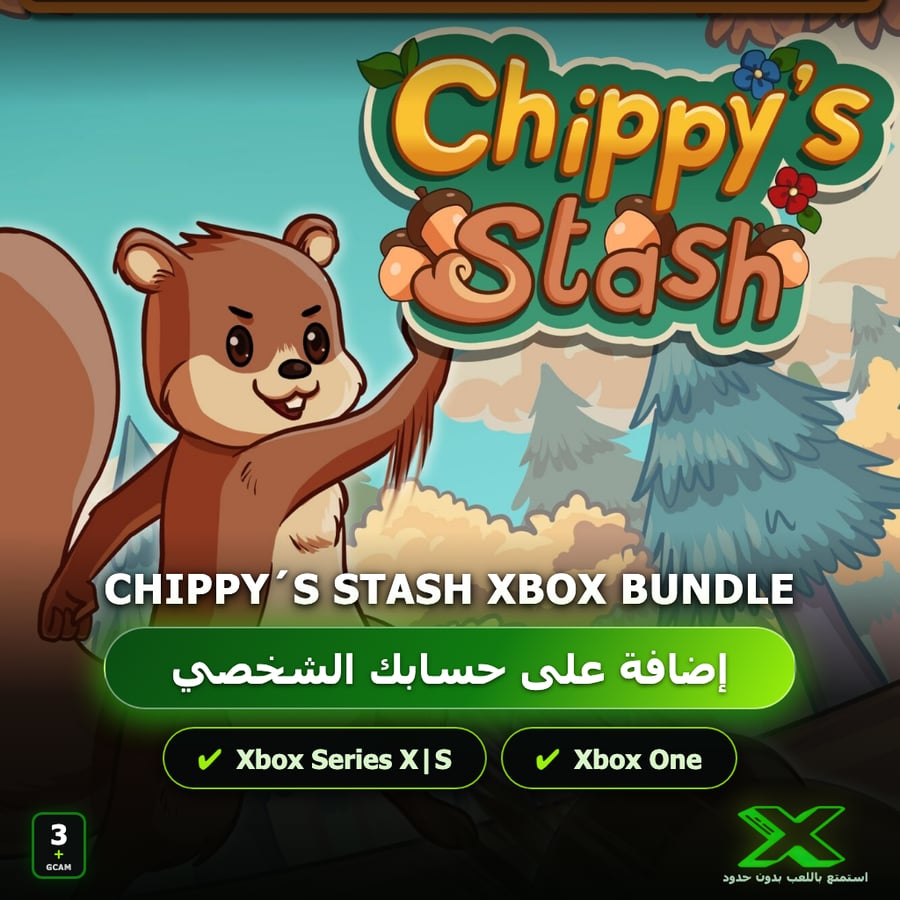 Chippy´s Stash Xbox Bundle | إضافة اللعبة إلى حسابك الشخصي