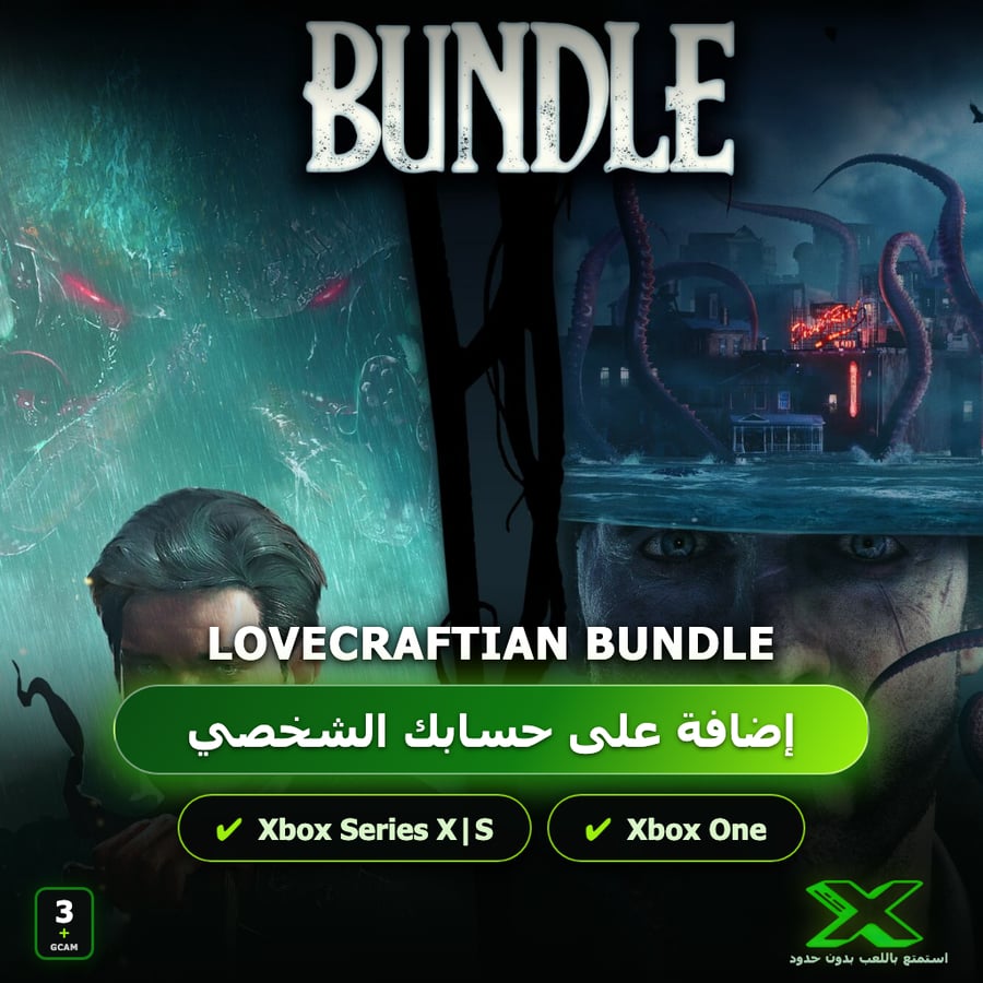 Lovecraftian Bundle | دائمة بحسابك | حساب نسخ