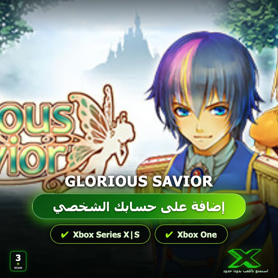 Glorious Savior | دائمة بحسابك | حساب نسخ