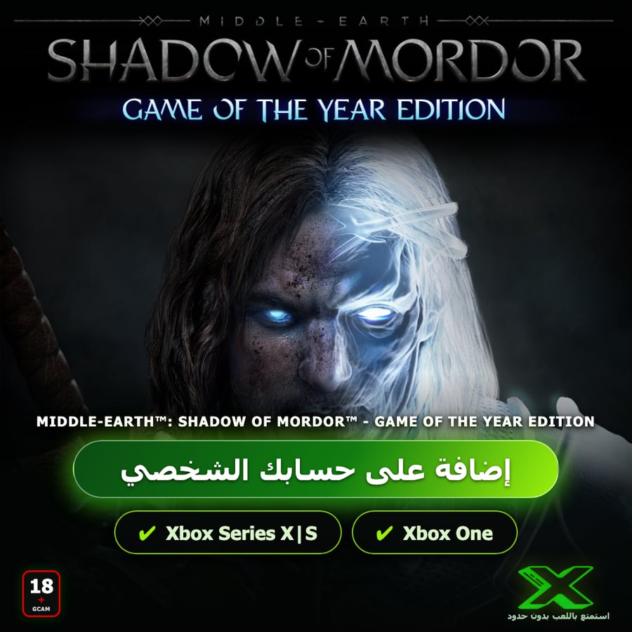 Middle-earth™: Shadow of Mordor™ - Game of the Year Edition | إضافة اللعبة إلى حسابك الشخصي