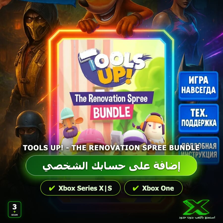 Tools Up! - The Renovation Spree Bundle | دائمة بحسابك | حساب نسخ