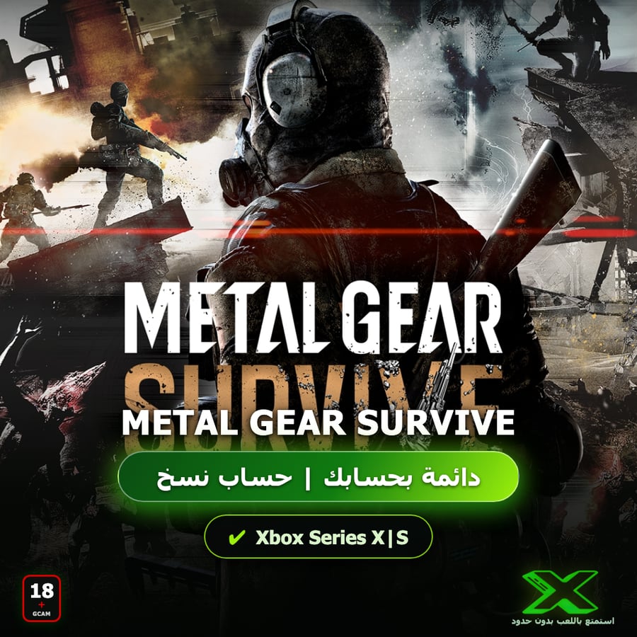 METAL GEAR SURVIVE | دائمة بحسابك | حساب نسخ