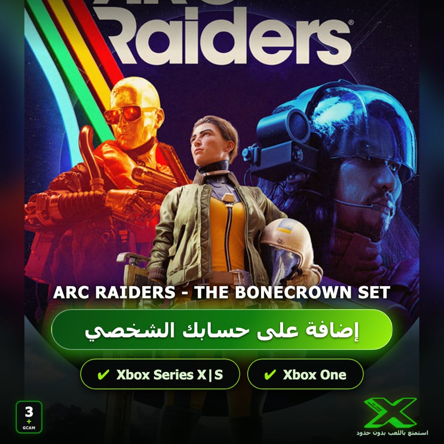 ARC Raiders - The Bonecrown Set | إضافة اللعبة إلى حسابك الشخصي