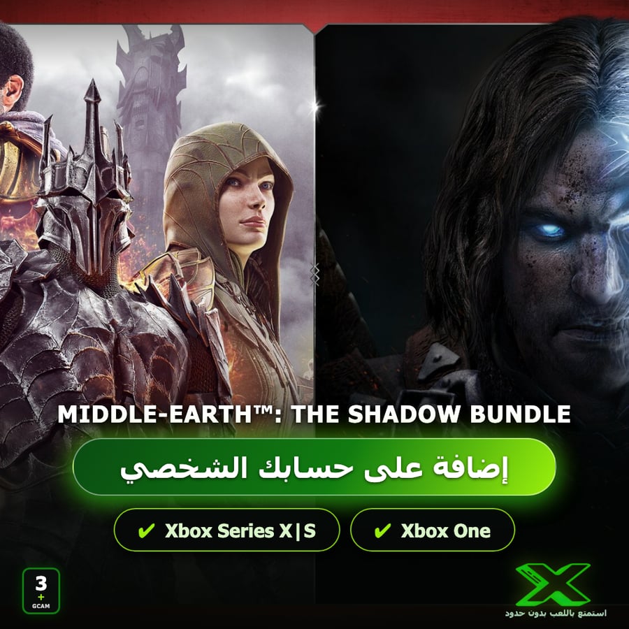 Middle-earth™: The Shadow Bundle | إضافة اللعبة إلى حسابك الشخصي