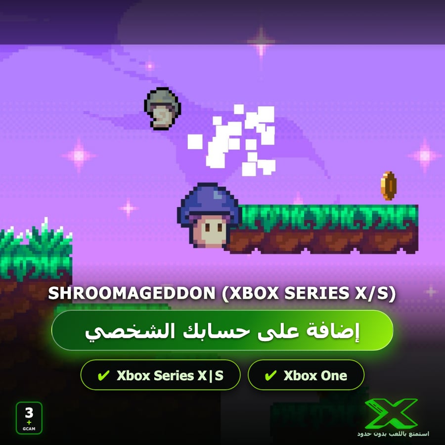 Shroomageddon (Xbox Series X/S) | إضافة اللعبة إلى حسابك الشخصي