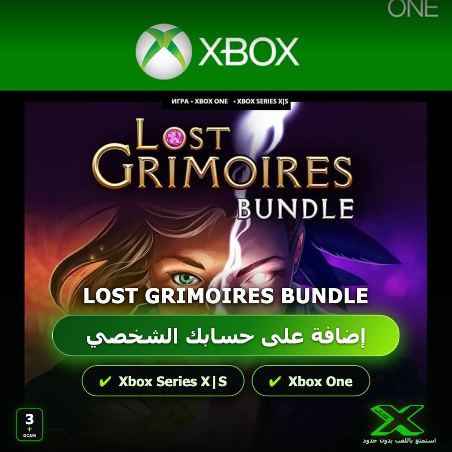 Lost Grimoires Bundle | إضافة اللعبة إلى حسابك الشخصي