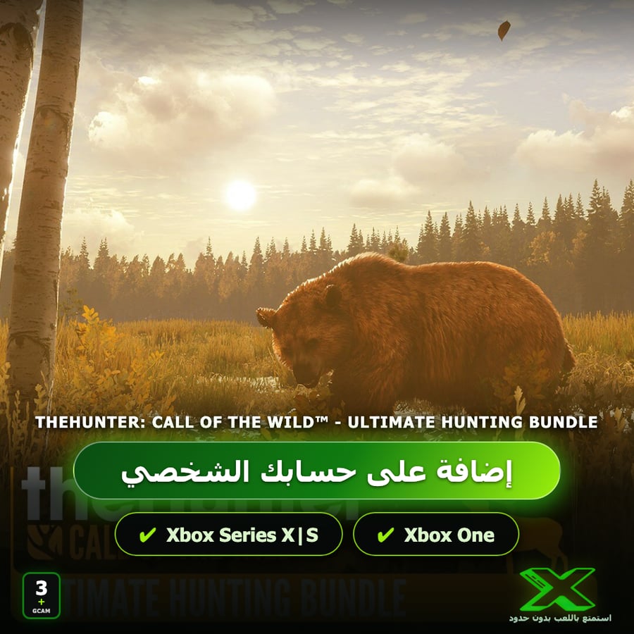 theHunter: Call of the Wild™ - Ultimate Hunting Bundle | دائمة بحسابك | حساب نسخ