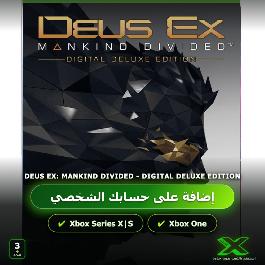 Deus Ex: Mankind Divided - Digital Deluxe Edition | إضافة اللعبة إلى حسابك الشخصي